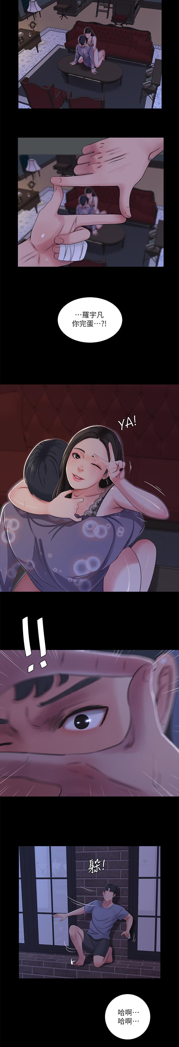 亲家四姊妹第37话-快拿我的把柄来威胁我