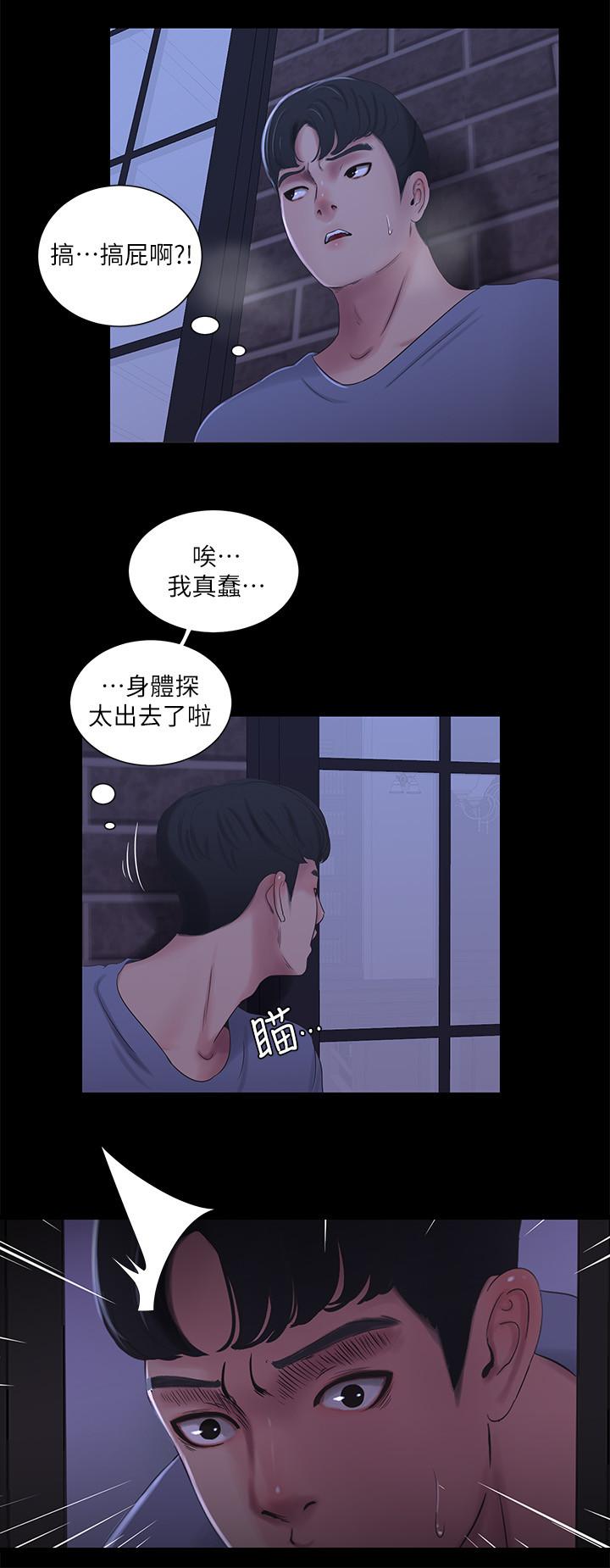 亲家四姊妹第37话-快拿我的把柄来威胁我