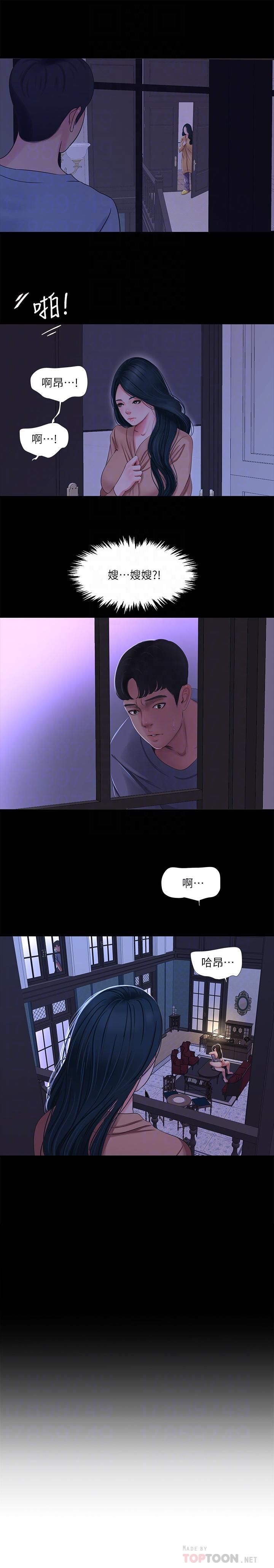 亲家四姊妹第37话-快拿我的把柄来威胁我