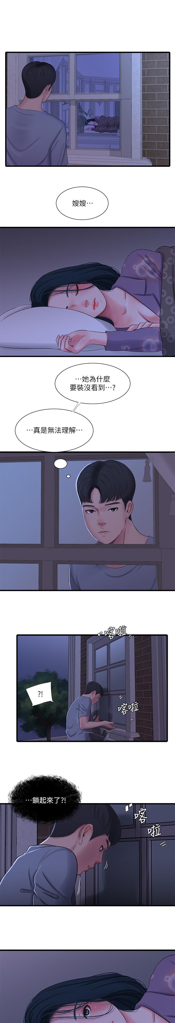 亲家四姊妹第37话-快拿我的把柄来威胁我