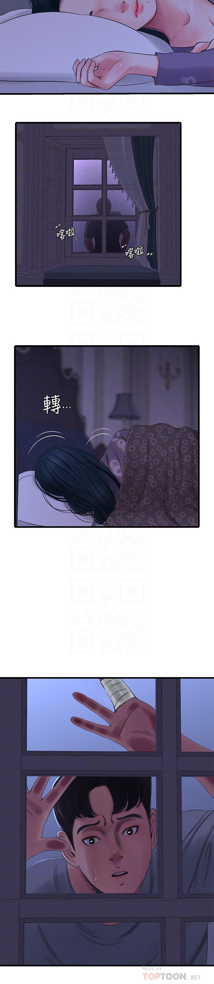 亲家四姊妹第37话-快拿我的把柄来威胁我