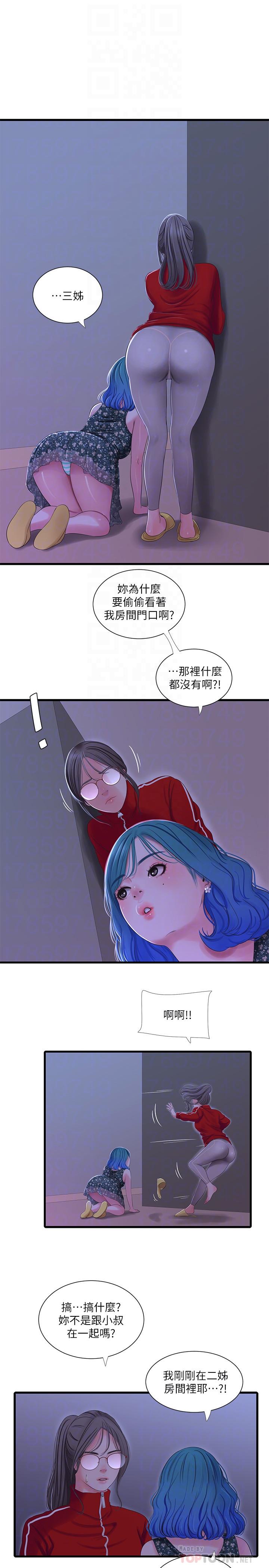 亲家四姊妹第37话-快拿我的把柄来威胁我