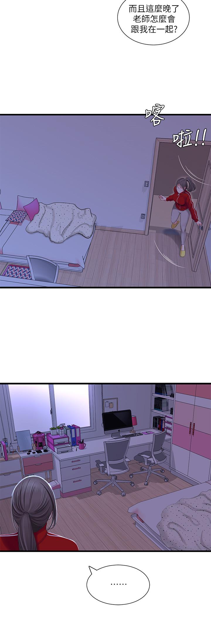 亲家四姊妹第37话-快拿我的把柄来威胁我