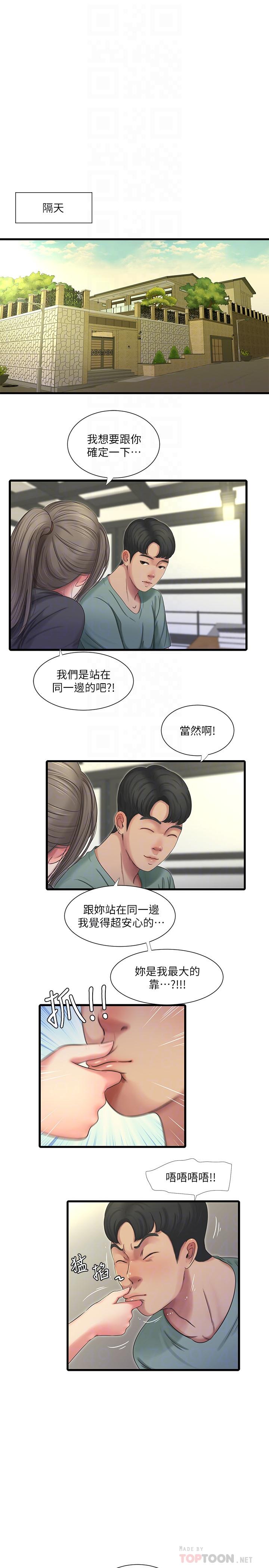亲家四姊妹第37话-快拿我的把柄来威胁我
