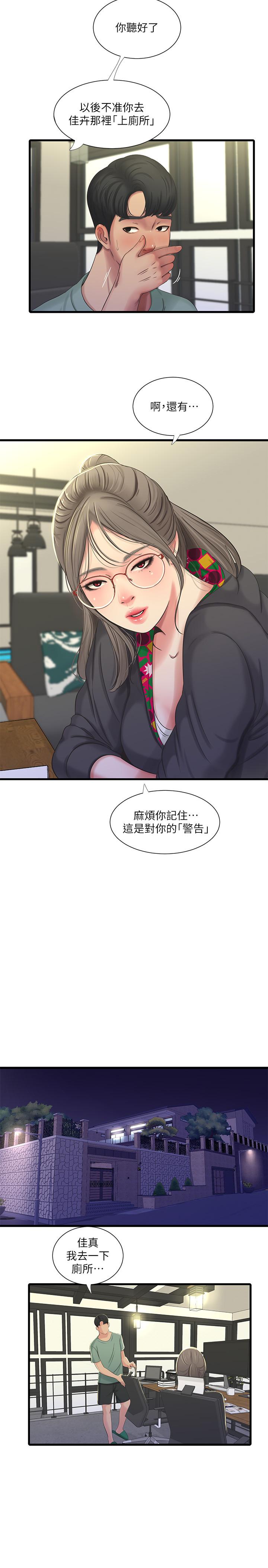 亲家四姊妹第37话-快拿我的把柄来威胁我