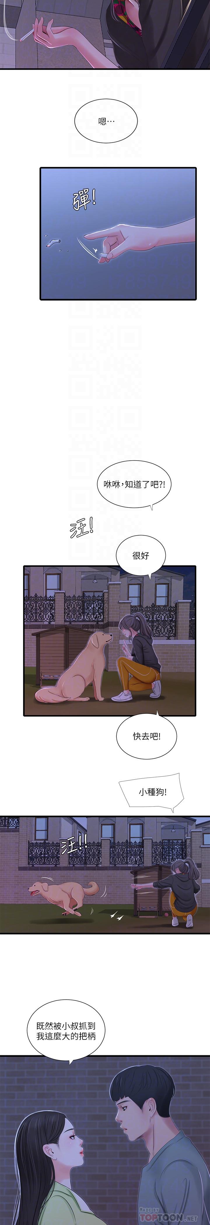 亲家四姊妹第37话-快拿我的把柄来威胁我