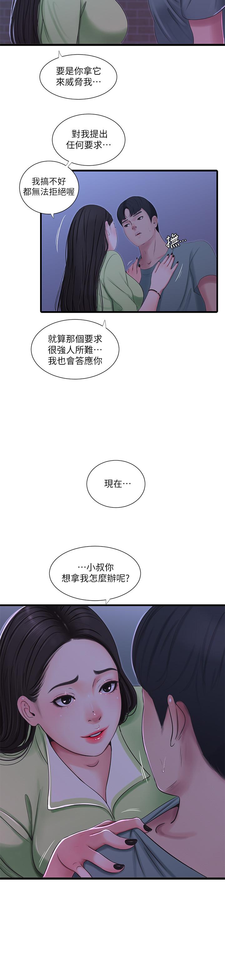 亲家四姊妹第37话-快拿我的把柄来威胁我