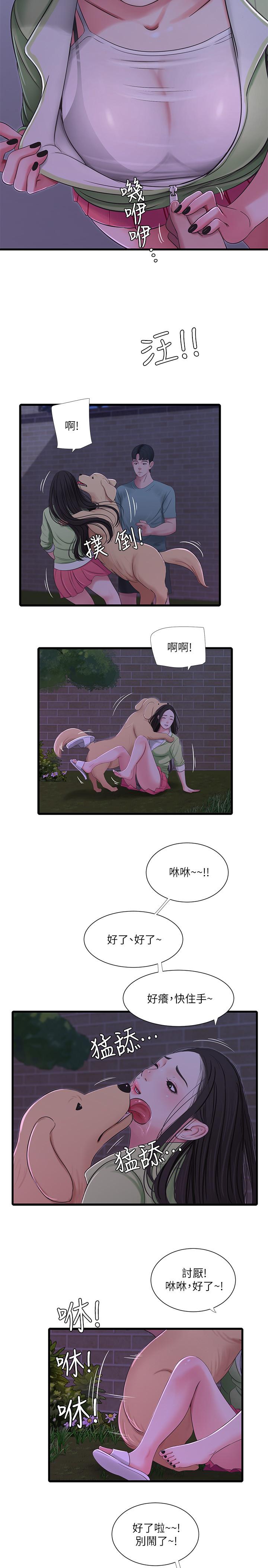 亲家四姊妹第37话-快拿我的把柄来威胁我
