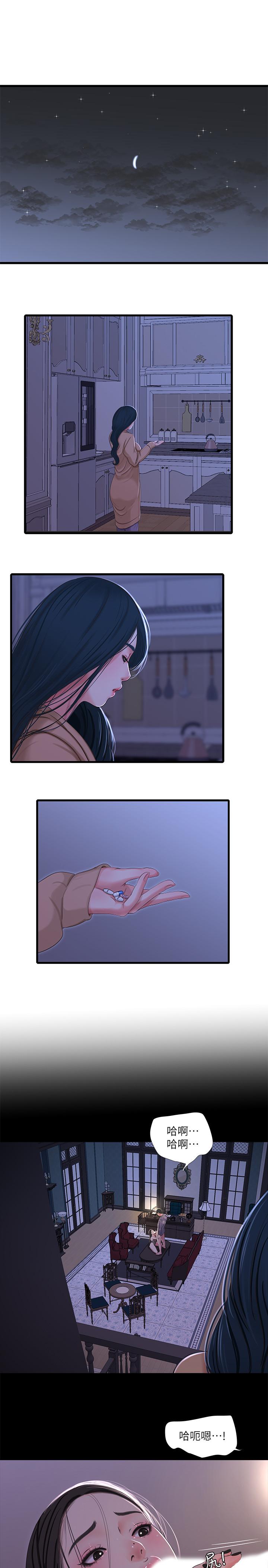 亲家四姊妹第37话-快拿我的把柄来威胁我