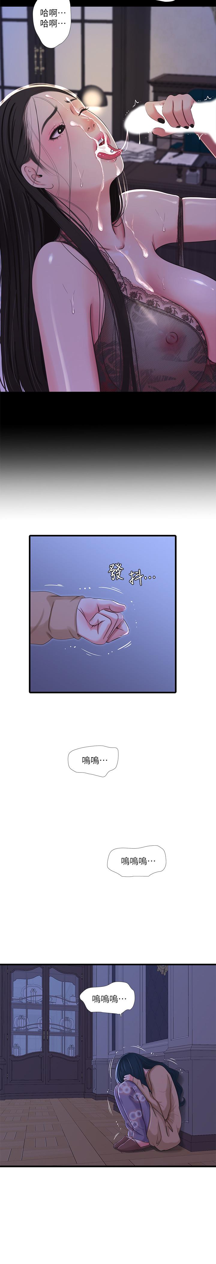 亲家四姊妹第37话-快拿我的把柄来威胁我