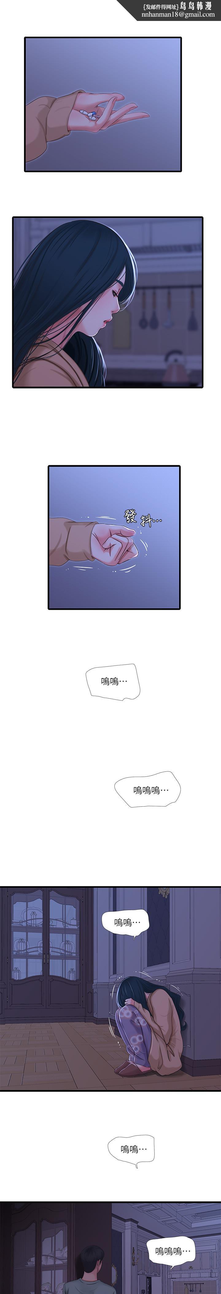 亲家四姊妹第38话-都被小叔看到了