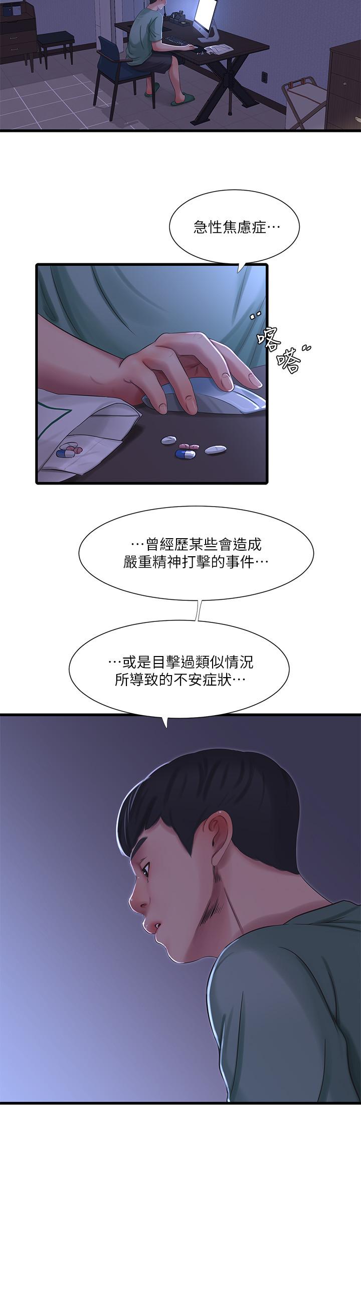 亲家四姊妹第38话-都被小叔看到了