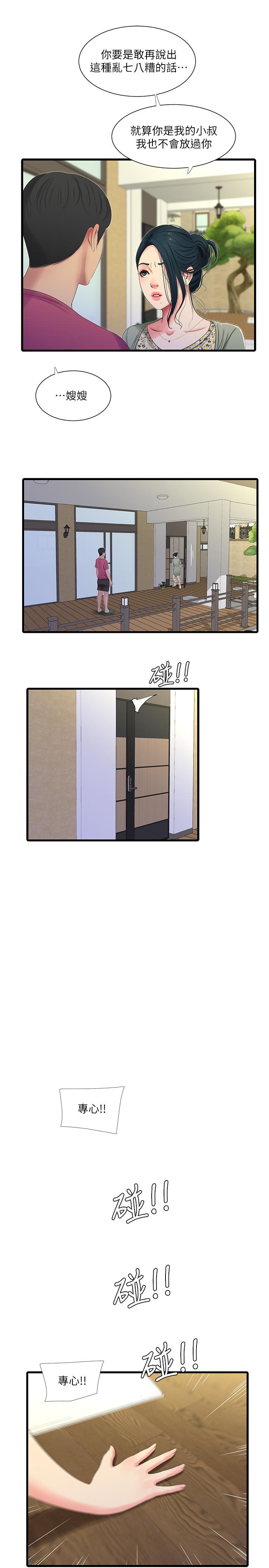 亲家四姊妹第38话-都被小叔看到了