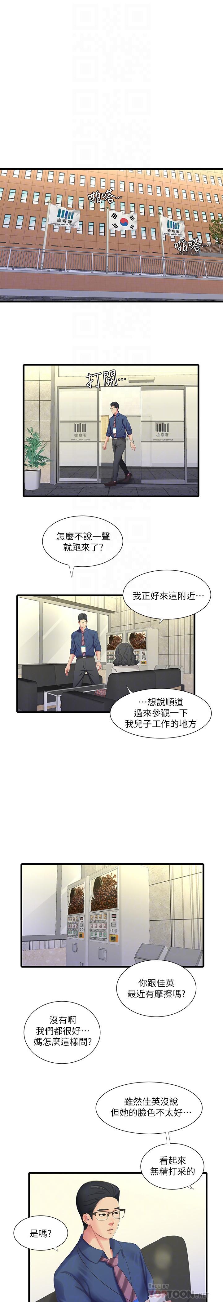 亲家四姊妹第38话-都被小叔看到了