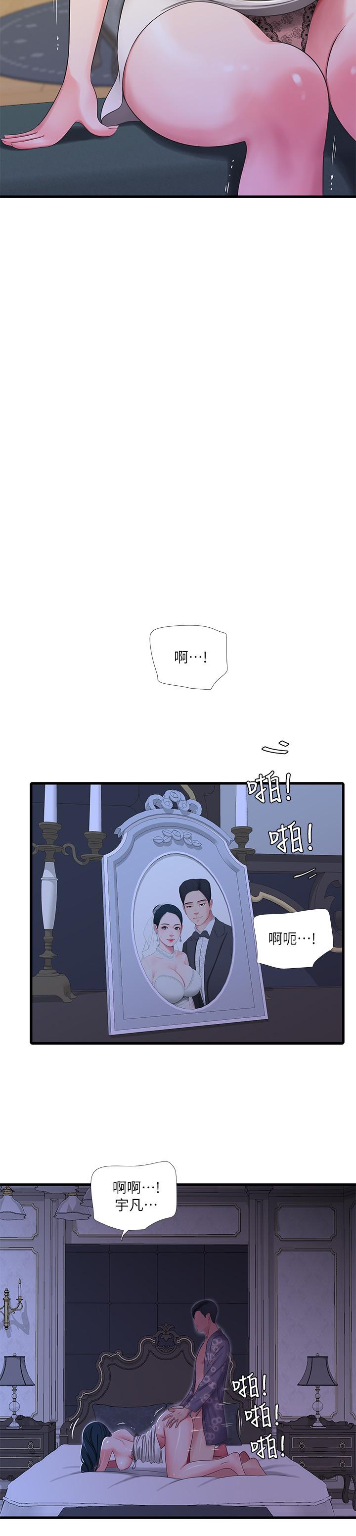 亲家四姊妹第38话-都被小叔看到了