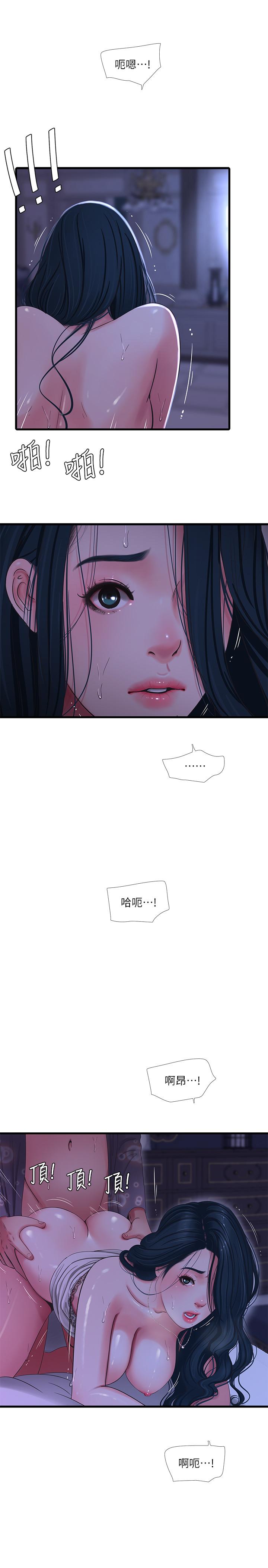 亲家四姊妹第38话-都被小叔看到了