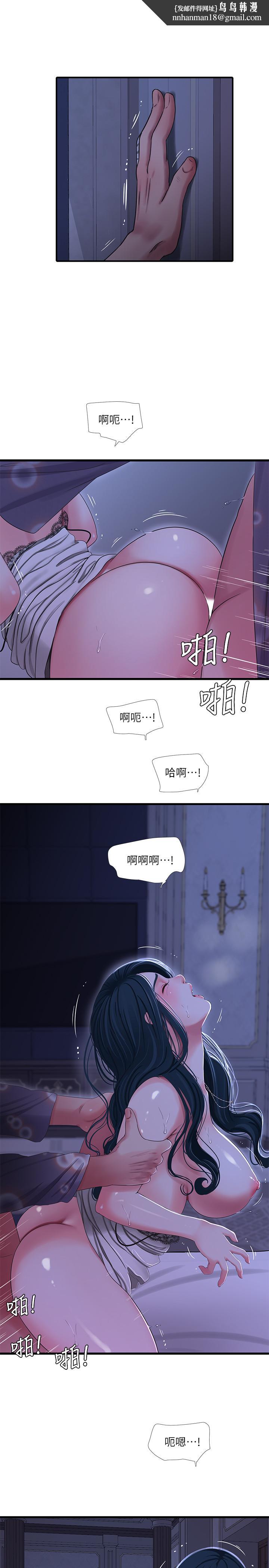 亲家四姊妹第39话-怒不可遏的宇贤