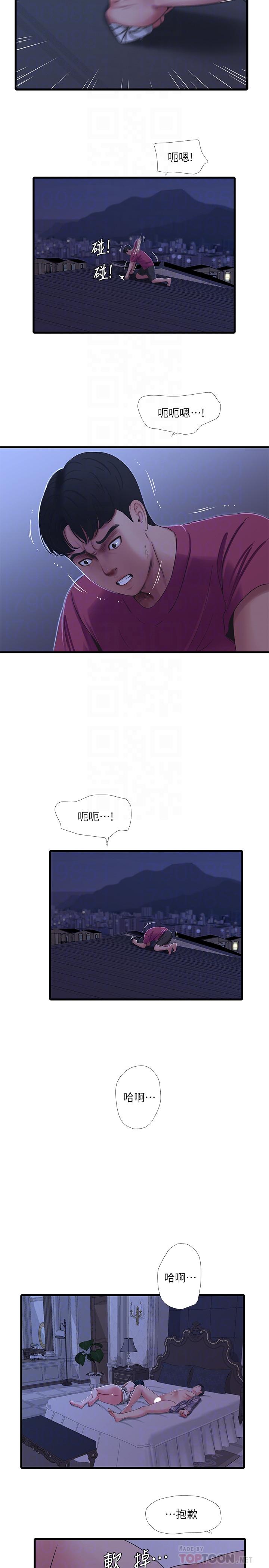 亲家四姊妹第39话-怒不可遏的宇贤