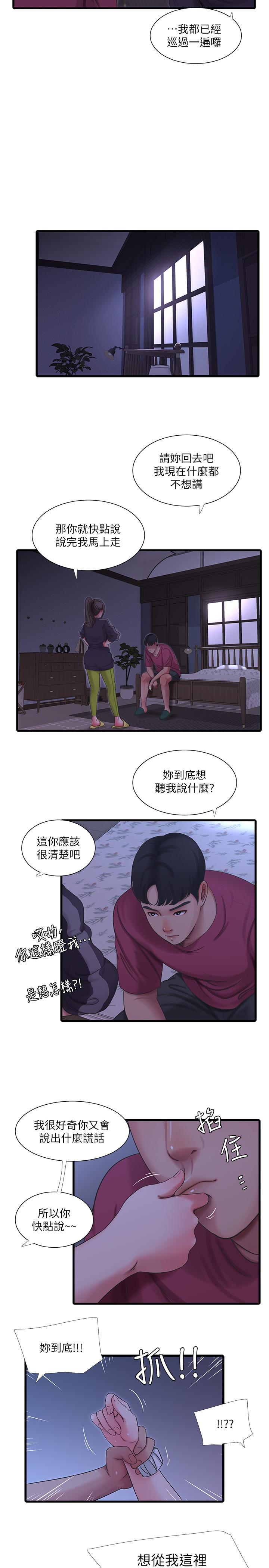 亲家四姊妹第39话-怒不可遏的宇贤