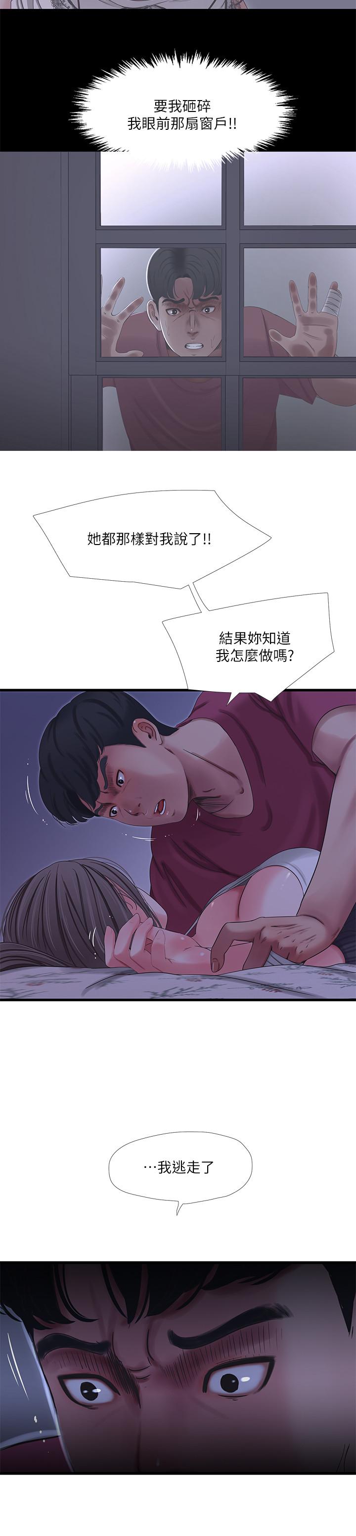亲家四姊妹第39话-怒不可遏的宇贤