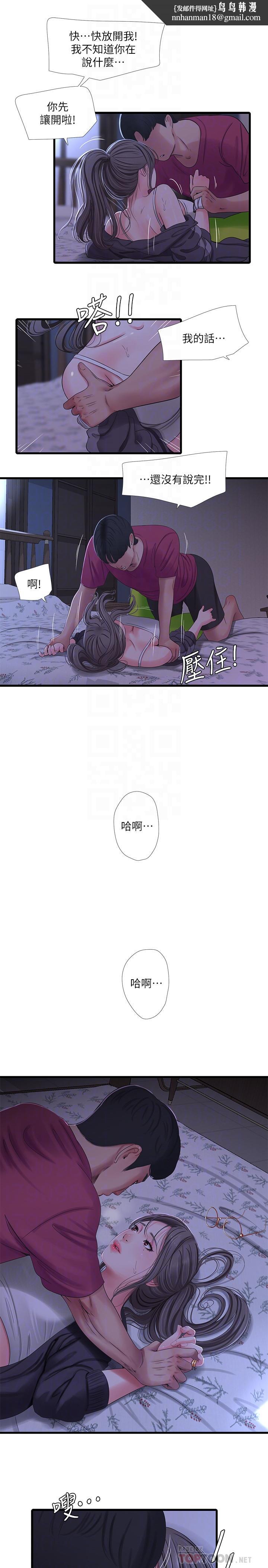 亲家四姊妹第39话-怒不可遏的宇贤