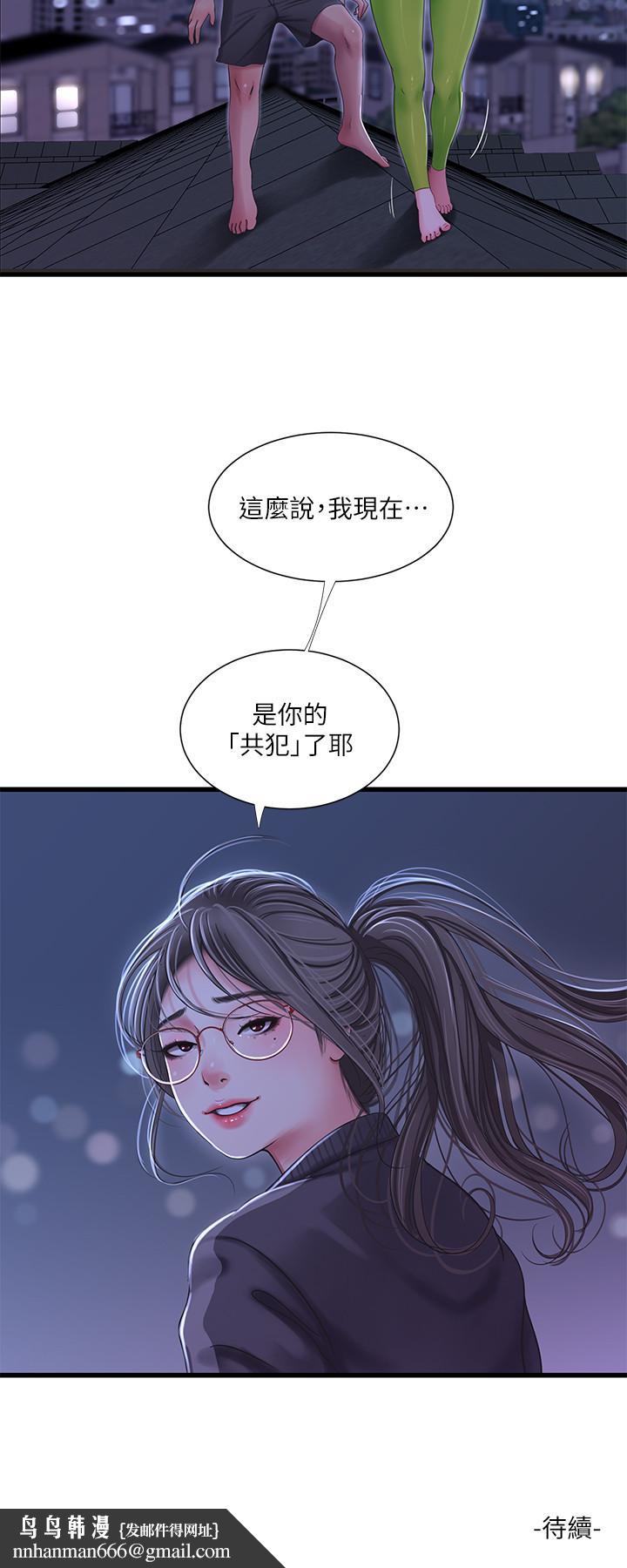 亲家四姊妹第39话-怒不可遏的宇贤