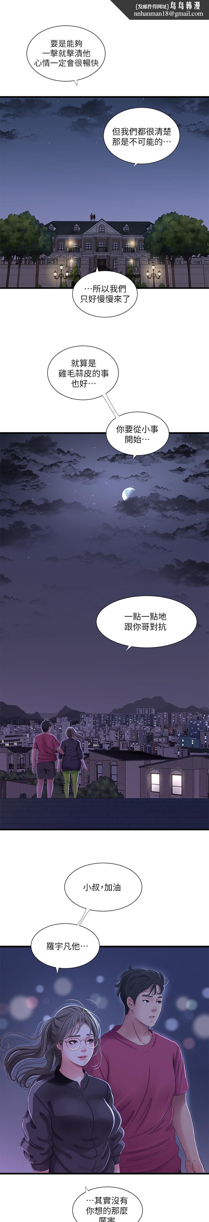 亲家四姊妹第40话-从佳卉的蜜桃臀之间