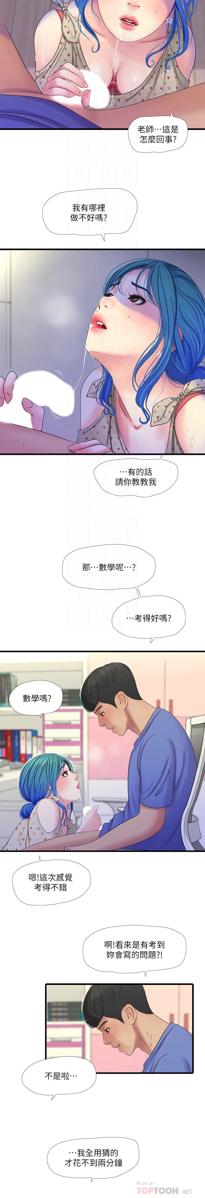 亲家四姊妹第40话-从佳卉的蜜桃臀之间