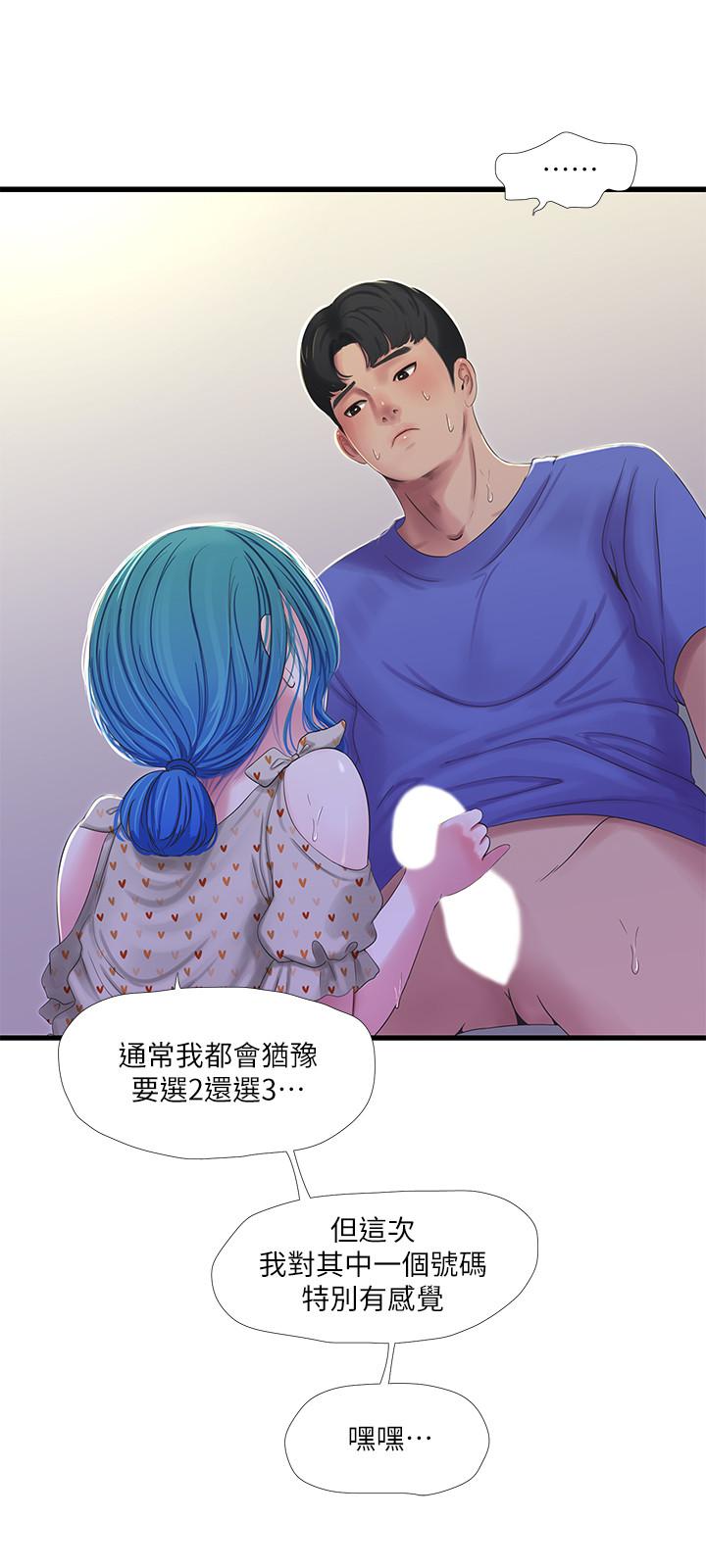 亲家四姊妹第40话-从佳卉的蜜桃臀之间
