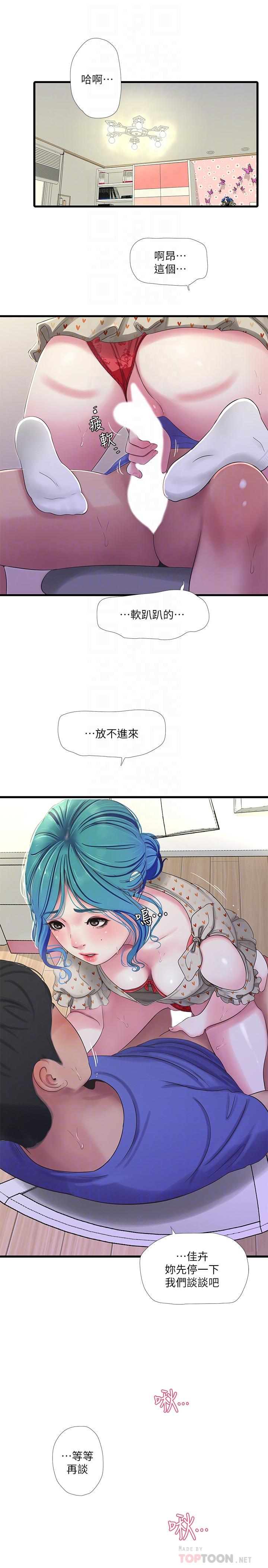 亲家四姊妹第40话-从佳卉的蜜桃臀之间