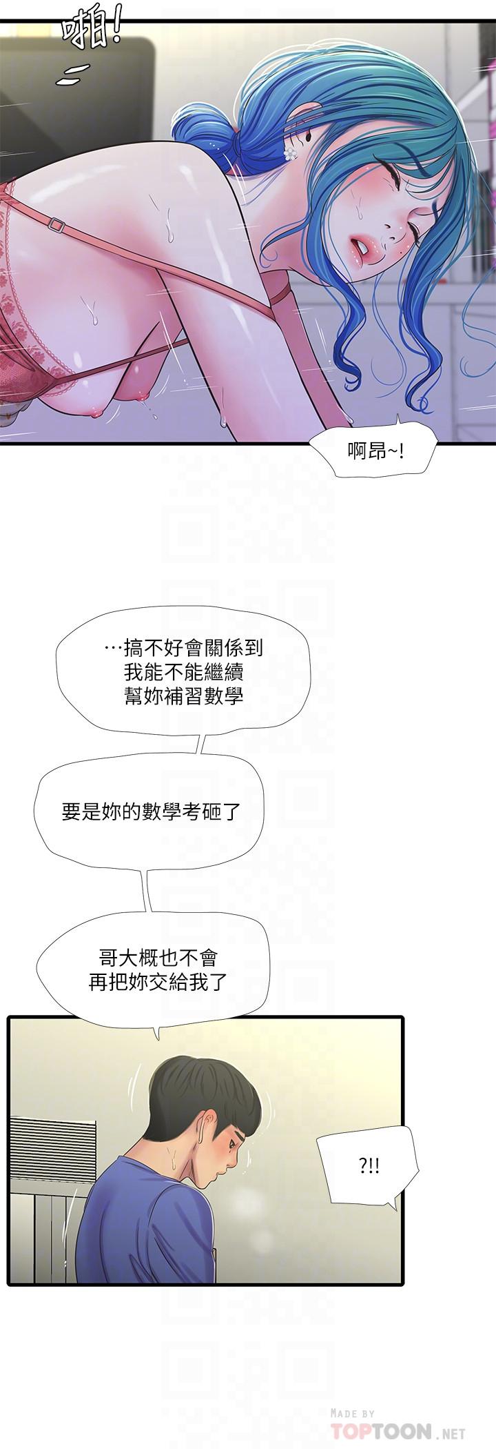 亲家四姊妹第40话-从佳卉的蜜桃臀之间
