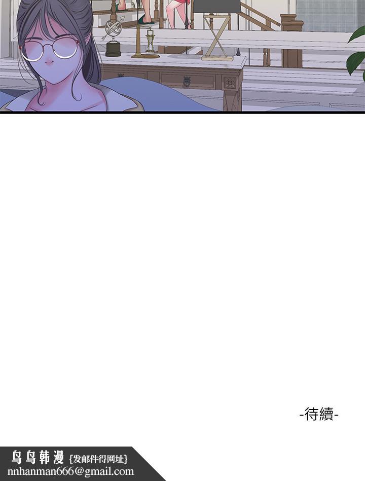 亲家四姊妹第40话-从佳卉的蜜桃臀之间