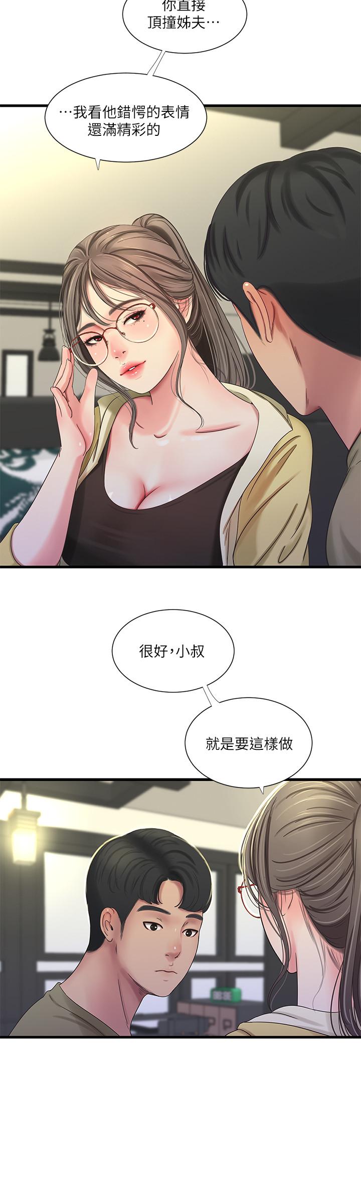 亲家四姊妹第41话-佳卉只想打炮