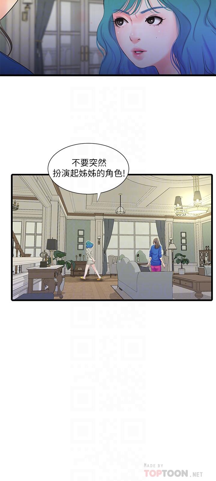 亲家四姊妹第41话-佳卉只想打炮