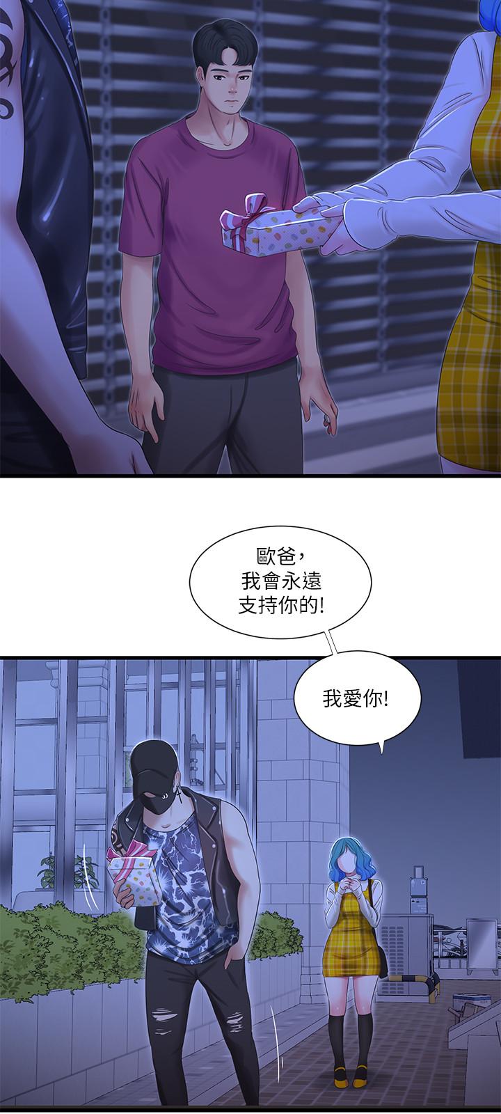 亲家四姊妹第41话-佳卉只想打炮