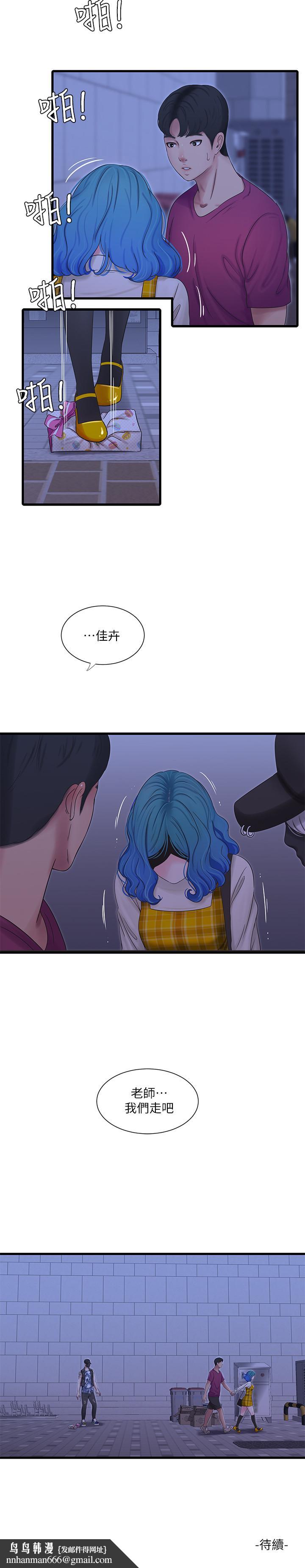 亲家四姊妹第41话-佳卉只想打炮