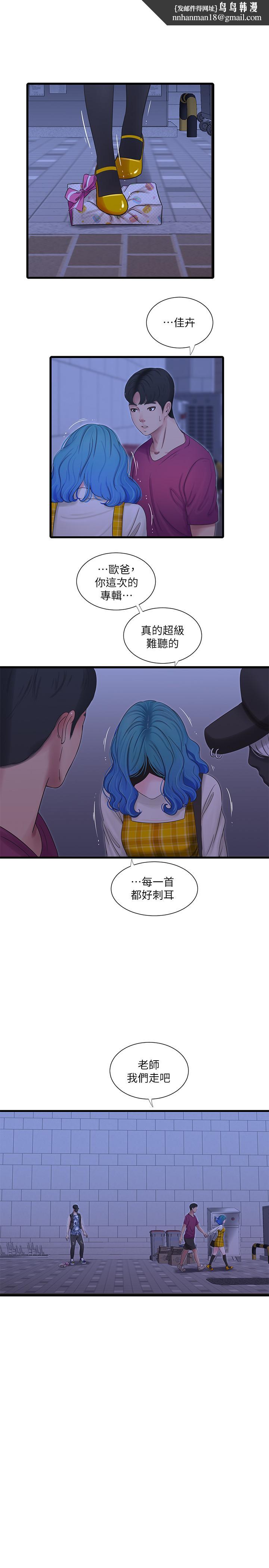 亲家四姊妹第42话-偷窥两人做爱