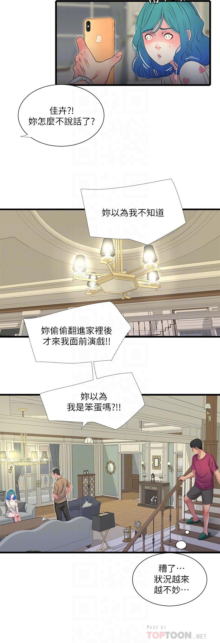 亲家四姊妹第42话-偷窥两人做爱