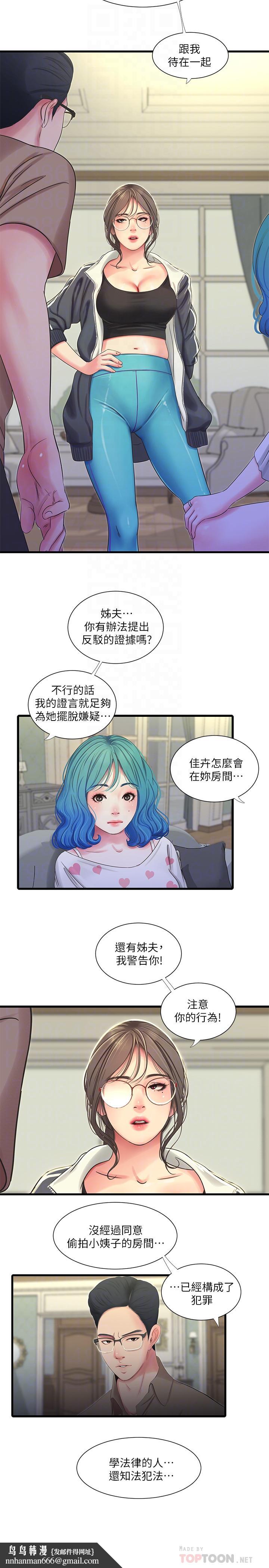 亲家四姊妹第42话-偷窥两人做爱