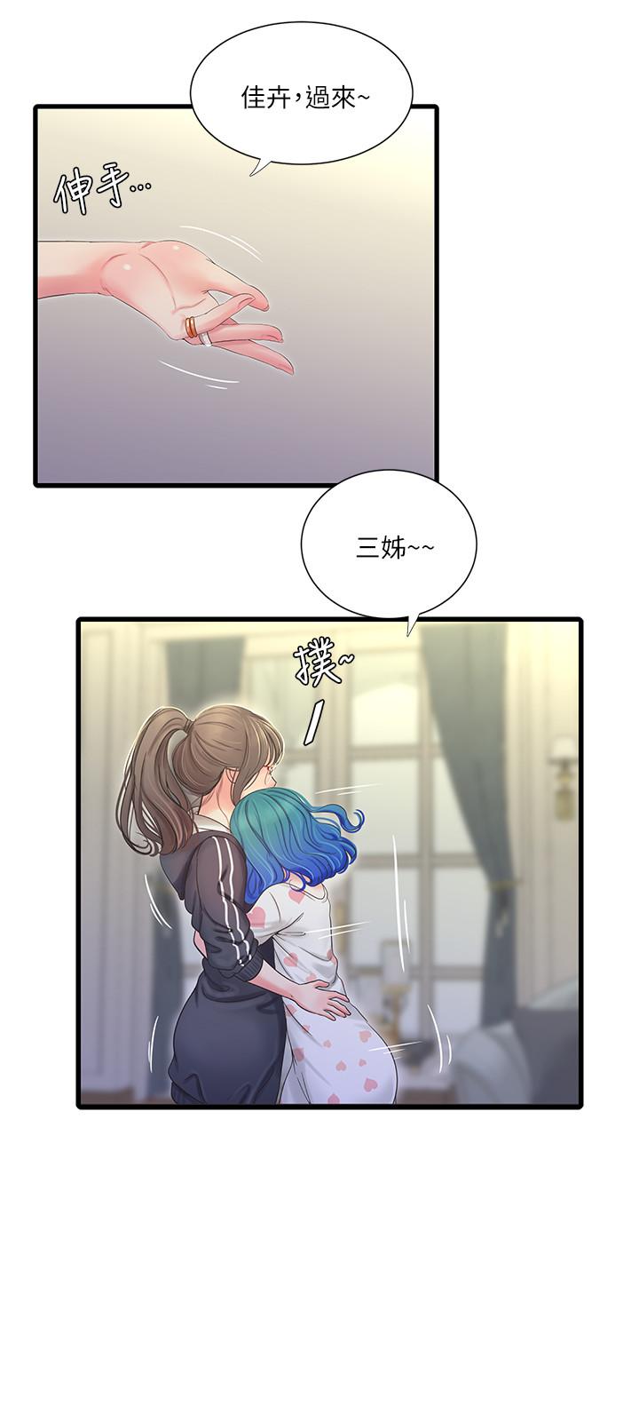 亲家四姊妹第42话-偷窥两人做爱