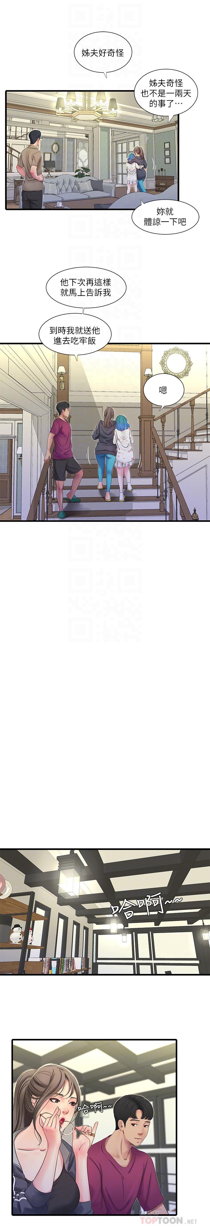 亲家四姊妹第42话-偷窥两人做爱