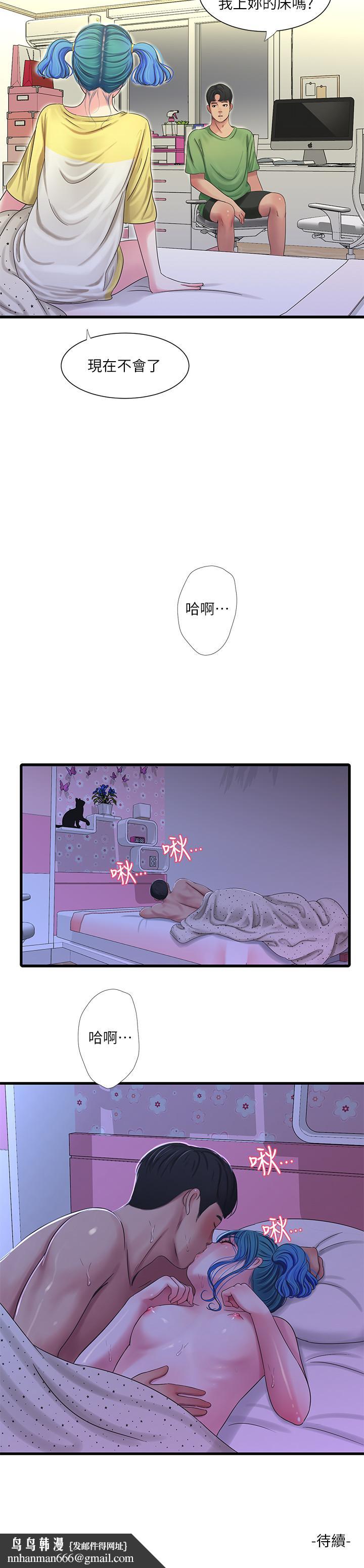 亲家四姊妹第42话-偷窥两人做爱