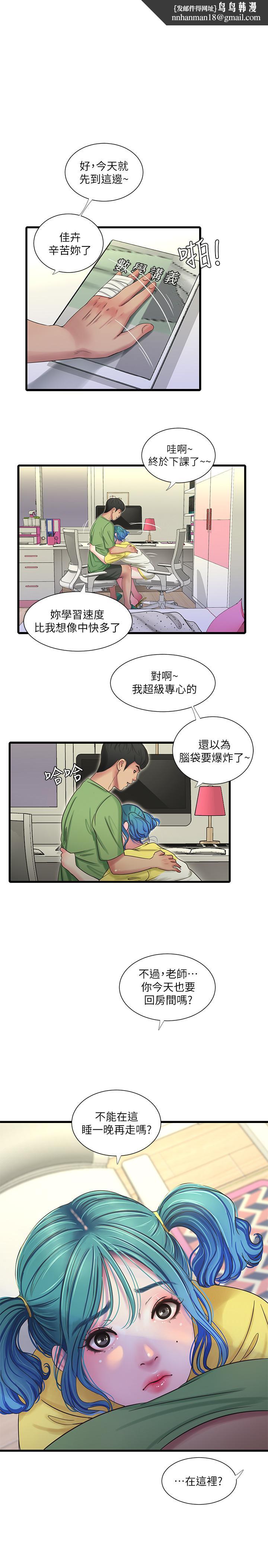 亲家四姊妹第43话-淫荡的数学课