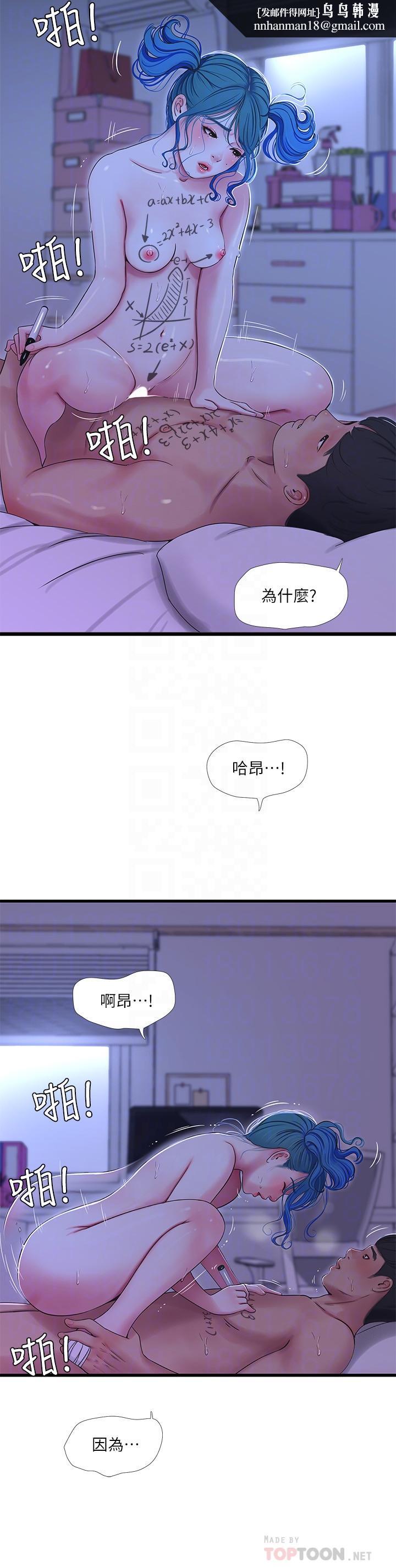 亲家四姊妹第43话-淫荡的数学课