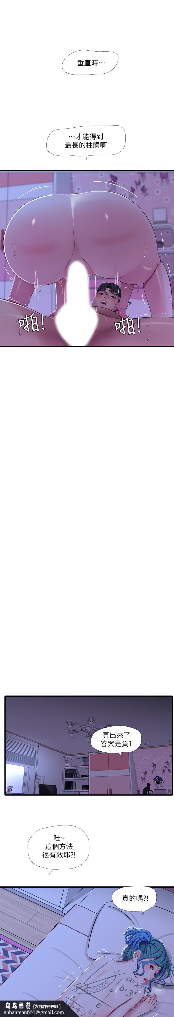 亲家四姊妹第43话-淫荡的数学课