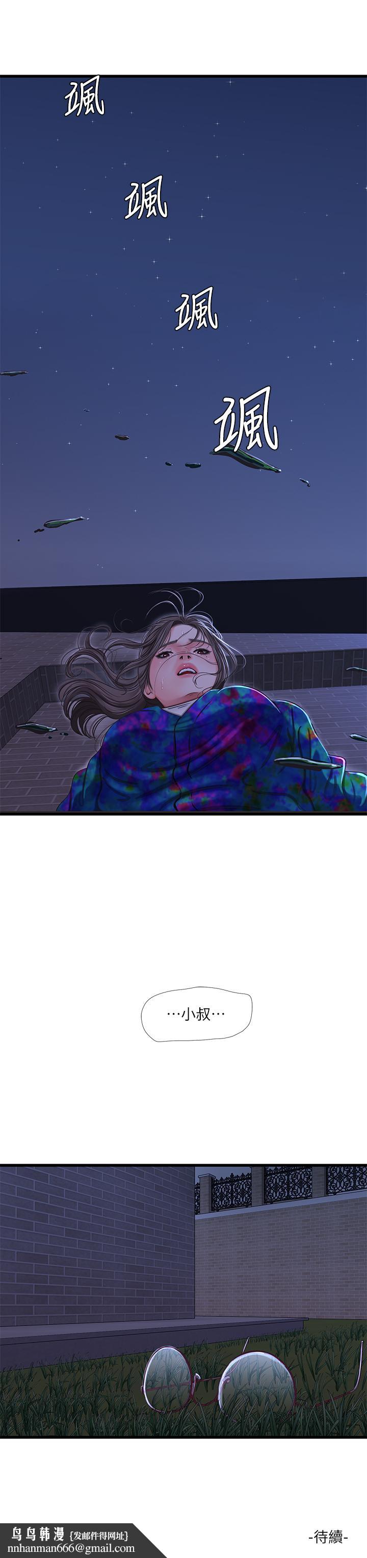 亲家四姊妹第43话-淫荡的数学课