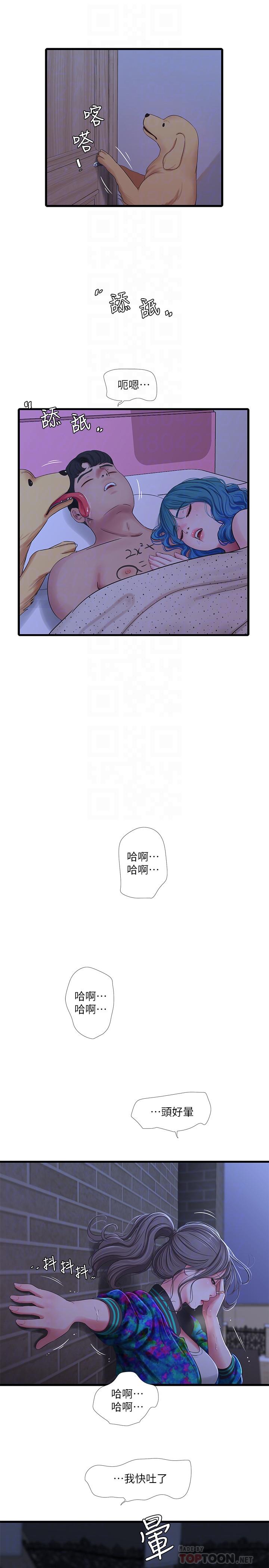 亲家四姊妹第44话-小叔为什么都不来了