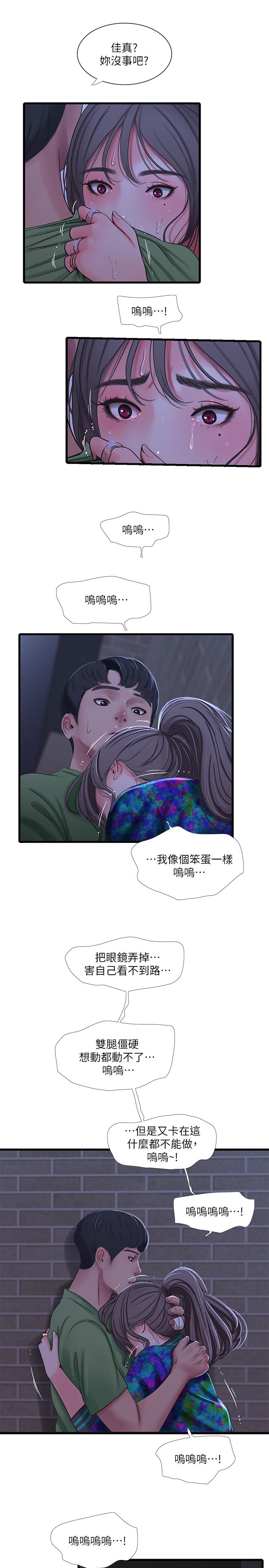 亲家四姊妹第44话-小叔为什么都不来了