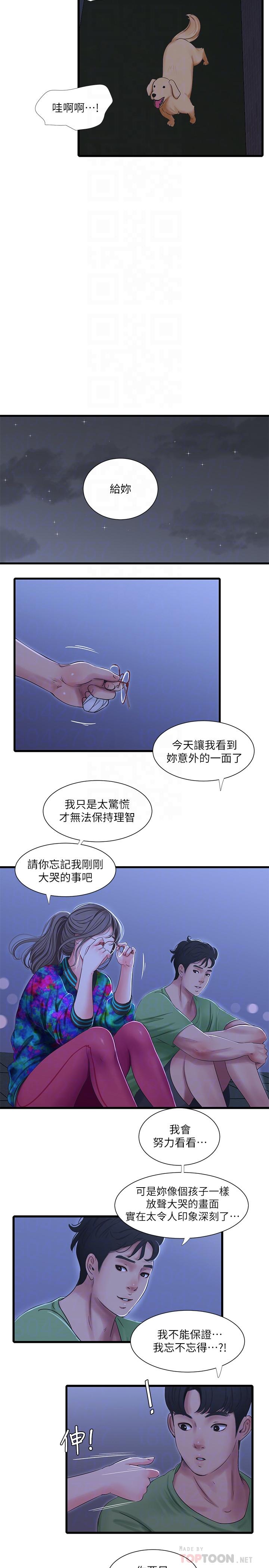亲家四姊妹第44话-小叔为什么都不来了