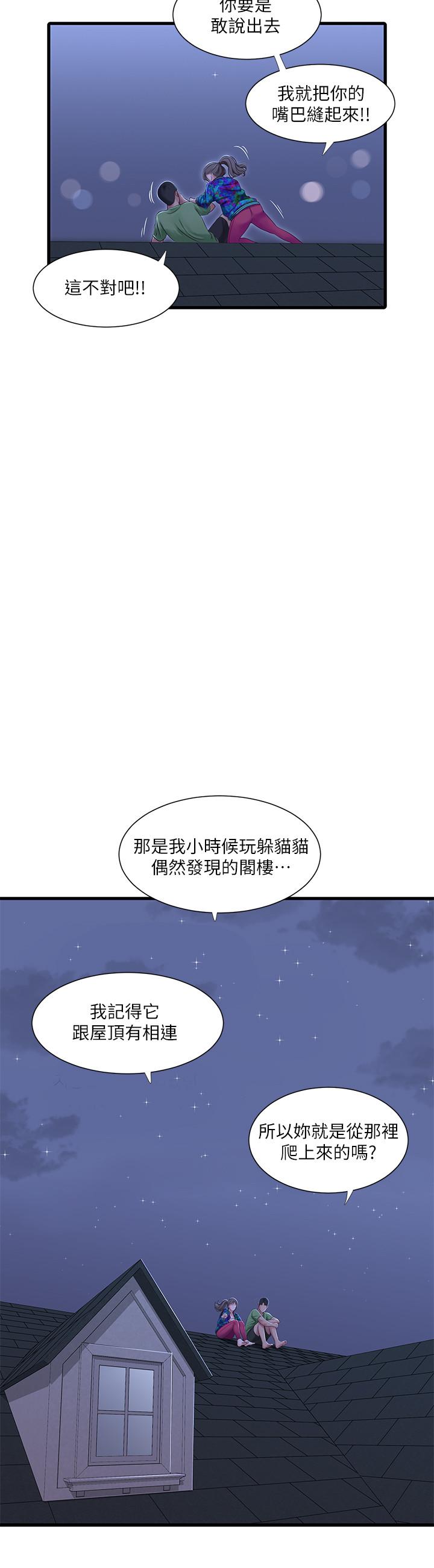 亲家四姊妹第44话-小叔为什么都不来了